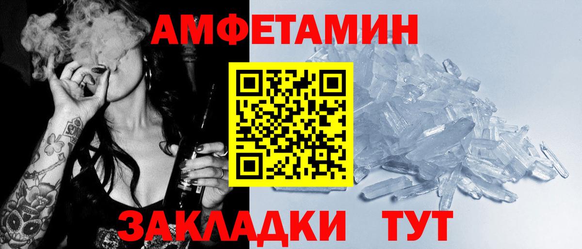 Amphetamine Розовый Гудермес