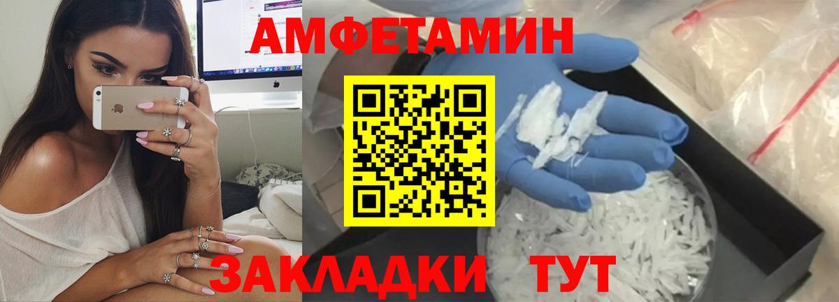 АМФЕТАМИН 97%  Амфетамин  Гудермес  Вход с VPN 