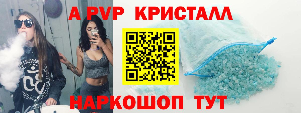 Гудермес  Alpha PVP мука  A-PVP VHQ  Вход с VPN  Alpha-PVP кристаллы 