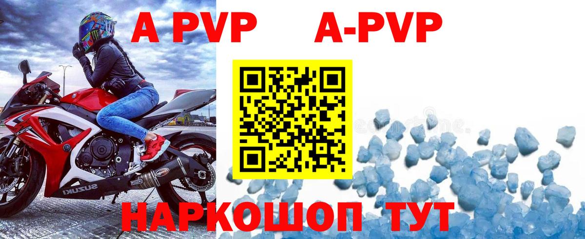 Alpha PVP кристаллы Гудермес