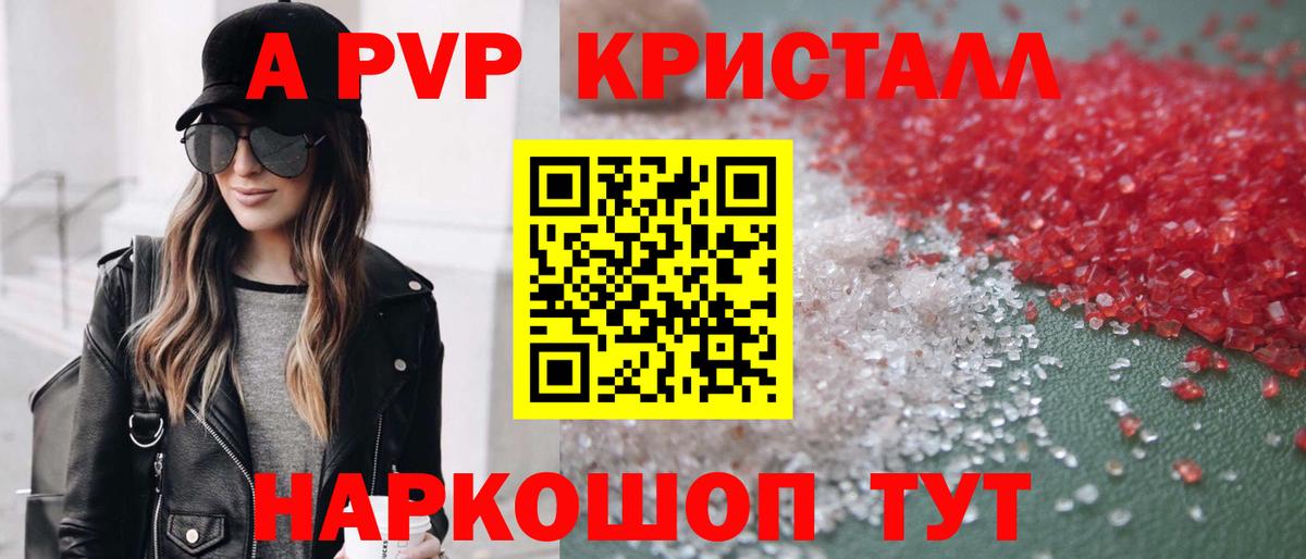 Alfa_PVP Соль  APVP  Гудермес 