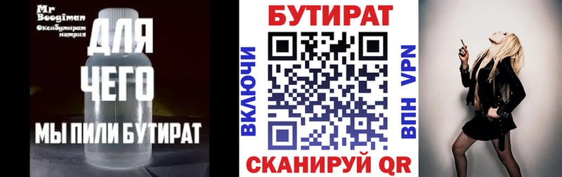 мега сайт Гудермес БУТИРАТ GHB