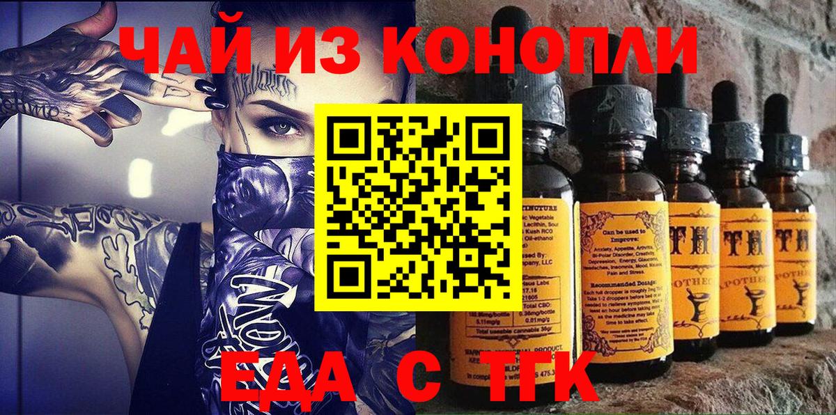 Гудермес  Cannafood конопля  Вход с VPN 