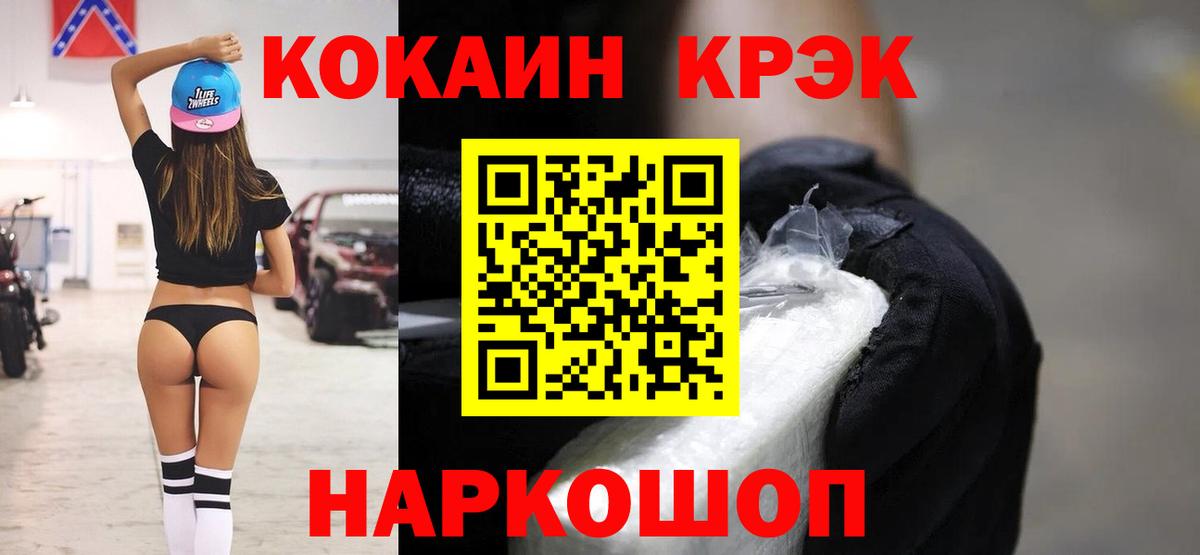 Кокаин  Вход с VPN  КОКАИН Колумбийский  Гудермес  Cocaine Columbia 