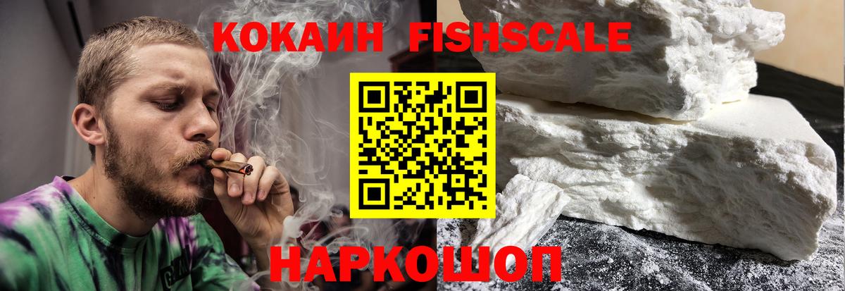 Cocaine Перу Гудермес