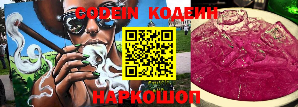 Codein Purple Drank Гудермес