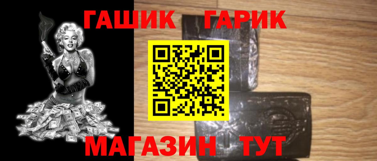 Гудермес  Гашиш хэш  Вход с VPN  ГАШ ice o lator 