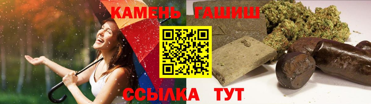 ГАШИШ  ГАШИШ хэш  Гудермес  ГАШИШ хэш 