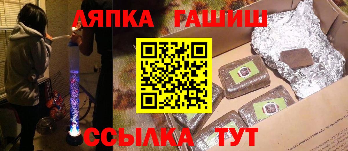 ГАШ ice o lator Гудермес