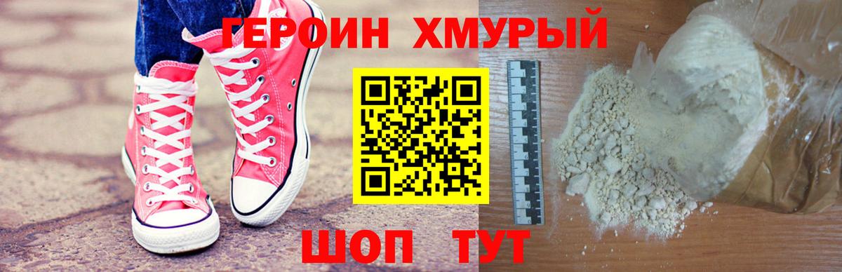 ГЕРОИН  Гудермес  ГЕРОИН Афган 