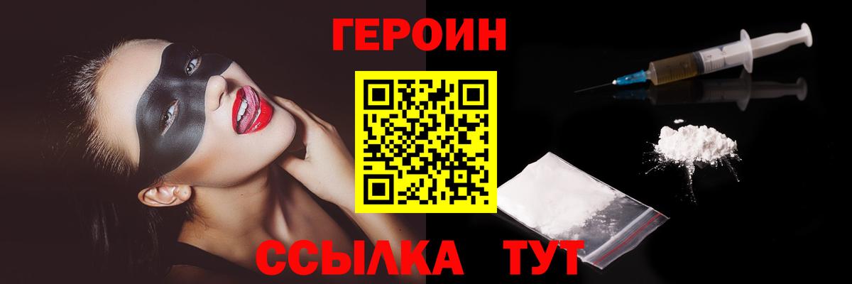 ГЕРОИН  Вход с VPN  Гудермес  ГЕРОИН Heroin 
