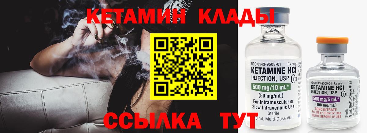 КЕТАМИН ketamine  Вход с VPN  Гудермес 