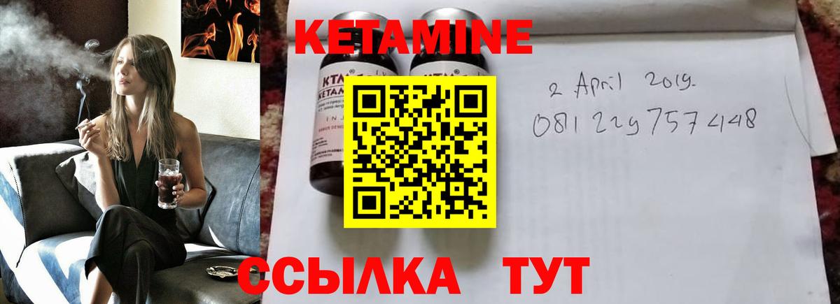 КЕТАМИН ketamine  Гудермес 