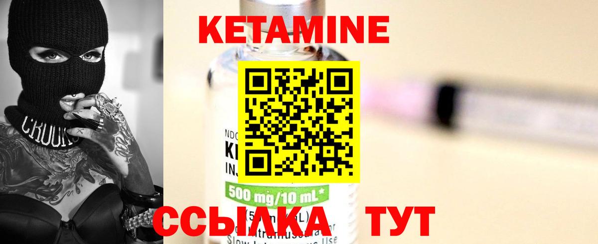 Кетамин ketamine Гудермес