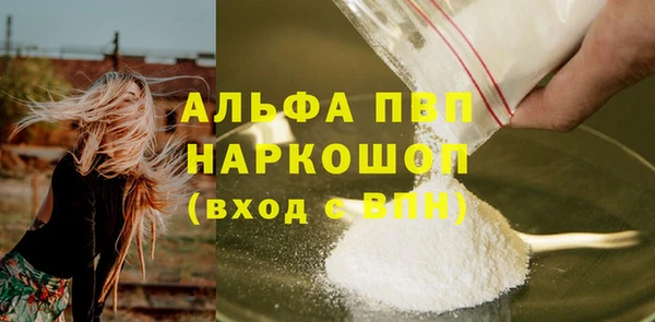 ALPHA PVP Беломорск