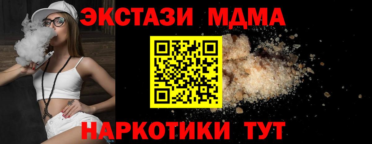 МДМА Molly Гудермес