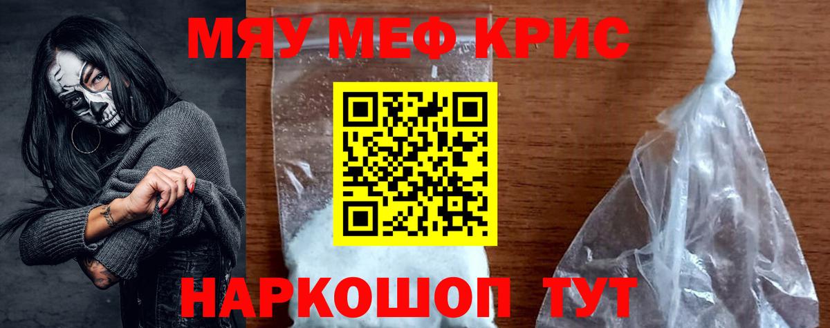 Меф  Гудермес  МЕФ VHQ  Мефедрон  Мефедрон мука 