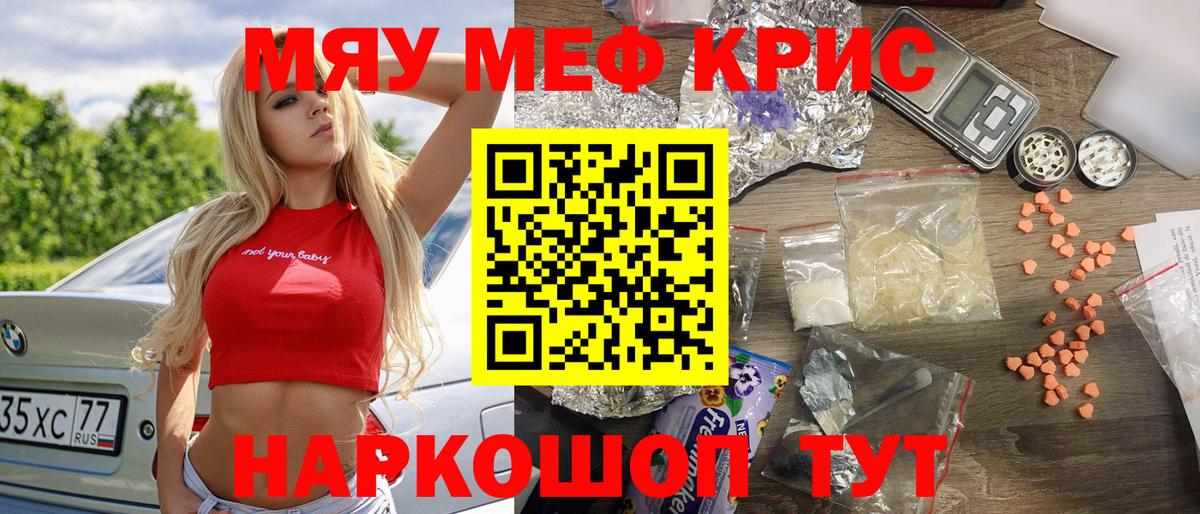 Меф мяу мяу мука Гудермес