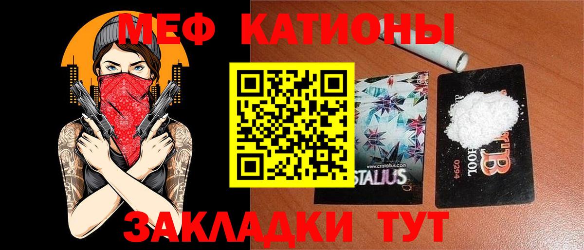 МЯУ-МЯУ кристаллы  Вход с VPN  МЯУ-МЯУ кристаллы  Мефедрон  Гудермес 