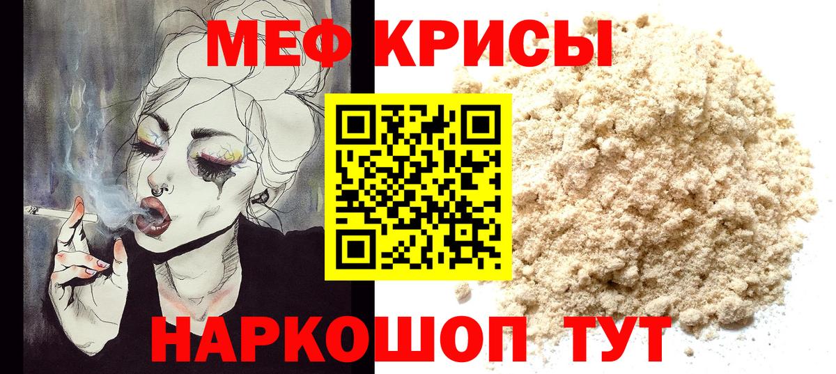 Меф мяу мяу кристаллы Гудермес