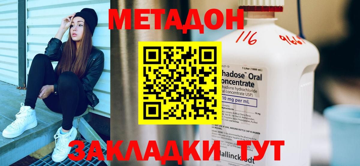 МЕТАДОН белоснежный Гудермес
