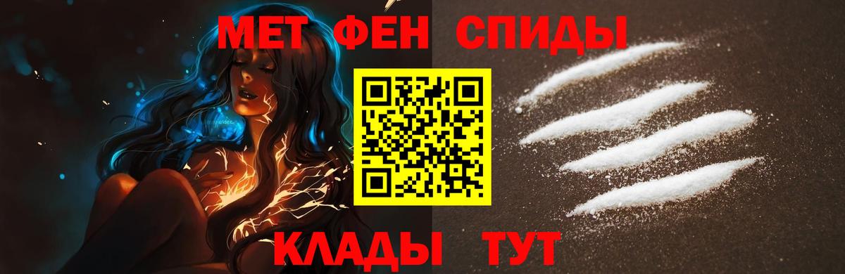 МЕТАМФЕТАМИН пудра Гудермес