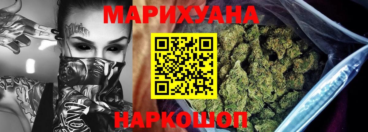 Конопля планчик  Вход с VPN  Бошки марихуана Ganja  Гудермес 